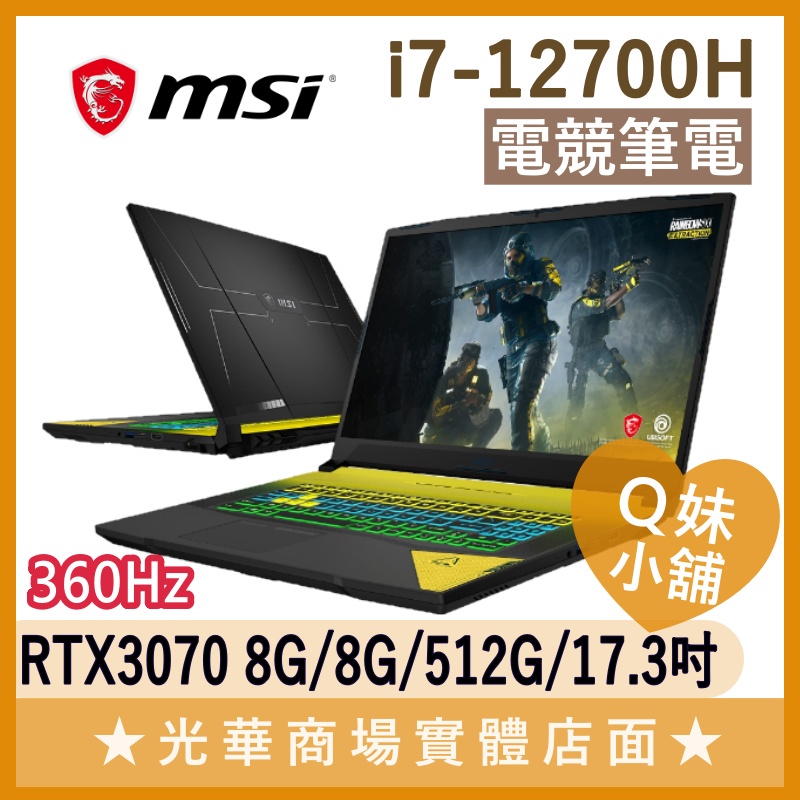 Q妹小舖❤ Crosshair 17 B12UGZ-277TW 3070 I7/17.3吋 微星MSI 電競 繪圖 筆電