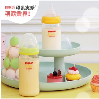 【Pigeon 貝親】寬口母乳實感PPSU奶瓶 (160/240ml) 多色可選