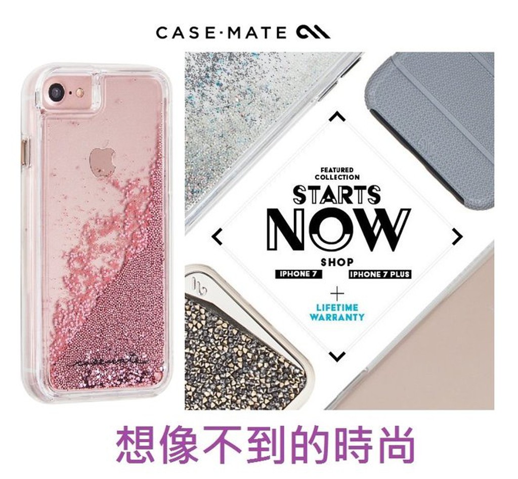 Case Mate 時尚 保護殼 iphone/7/6/6S PLUS 保護殼 手機殼 防摔殼 軍規 認證 保護殼