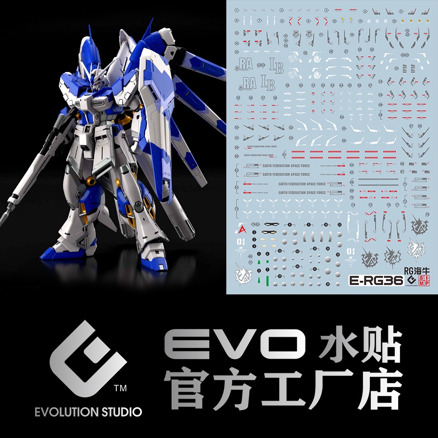 【Max模型小站】EVO RG HI-V 鋼彈水貼 海牛鋼彈 螢光 水貼