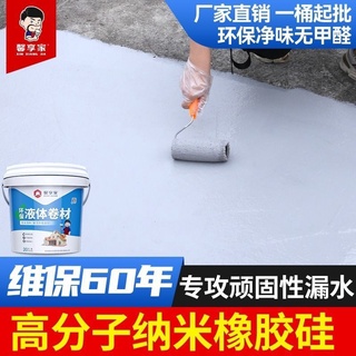 【店主推薦】防水膠補漏屋頂防水補漏材料補漏王防水塗料外牆平房裂縫漏水補漏