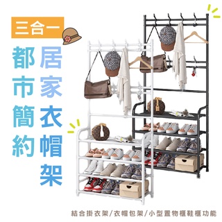 HA320 都市簡約衣帽架 掛衣架 單桿衣架 雙桿衣架 轉角衣帽架 展示衣帽架