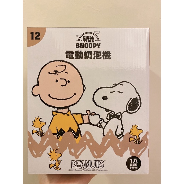 SNOOPY 史努比 電動奶泡機