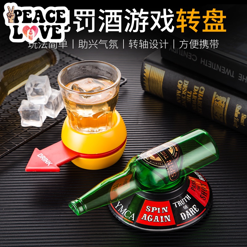 🌟PEACE 喝酒轉盤玩具俄羅斯輪盤 娛樂助興遊戲道具酒吧KTV酒令罰酒轉盤