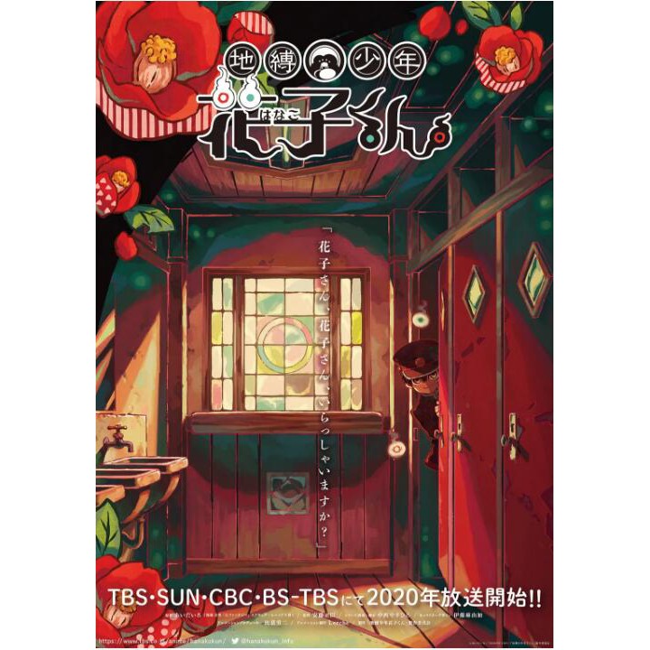 日本動漫大陸發行版 地縛少年花子君 Dvd 蝦皮購物