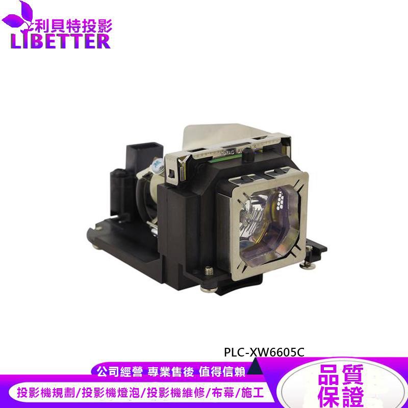 SANYO POA-LMP129 投影機燈泡 For PLC-XW6605C