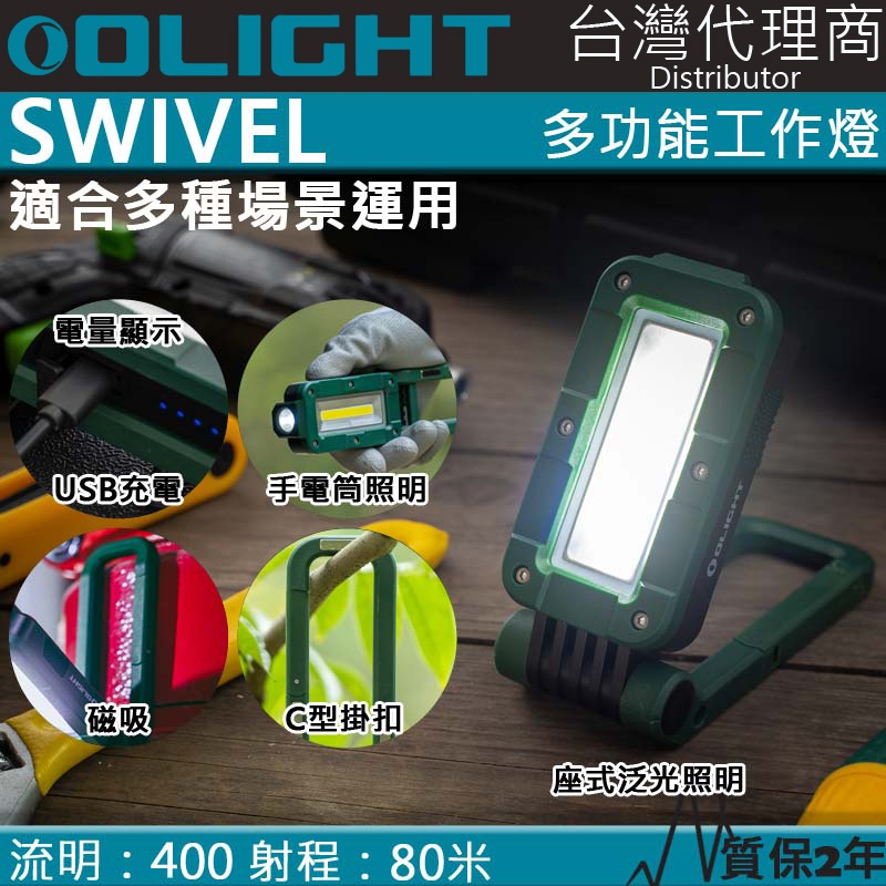 swivel - 優惠推薦- 2022年7月| 蝦皮購物台灣