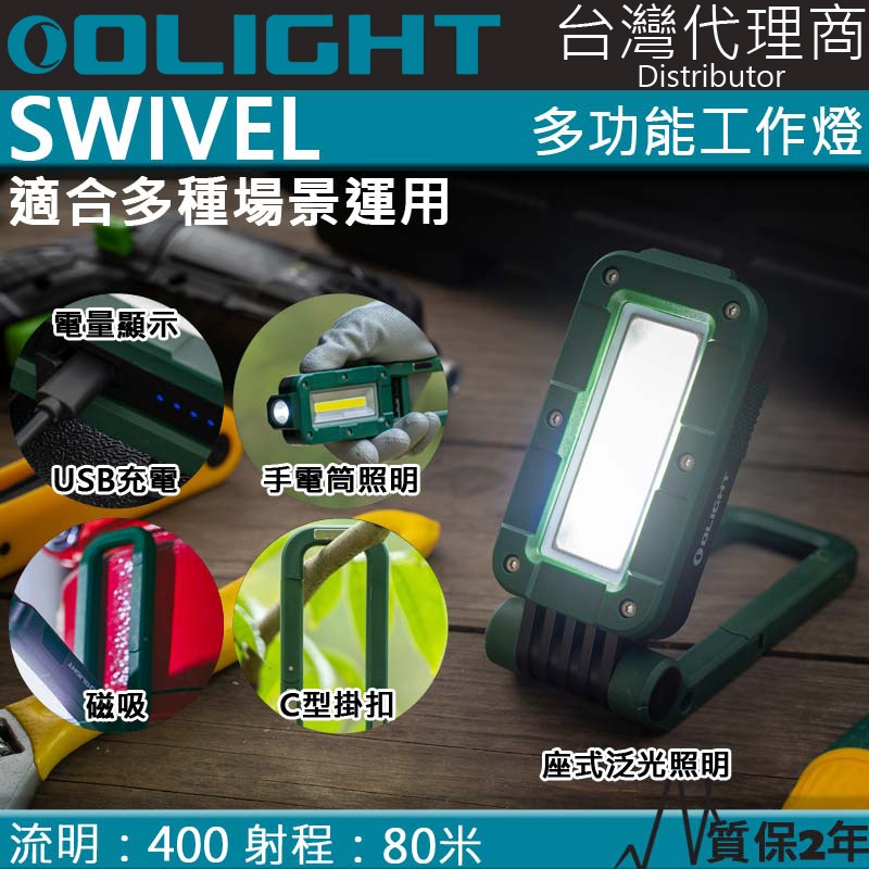 swivel - 優惠推薦- 2022年7月| 蝦皮購物台灣 swivel - 優惠推薦- 2022年7月| 蝦皮購物台灣