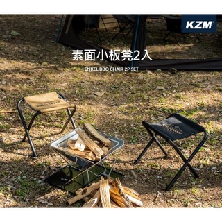 <<綠色工場台南館>> KAZMI KZM 素面小板凳2入(卡其X1 黑X1) 露營椅 童軍椅 折凳 兒童椅 小板凳