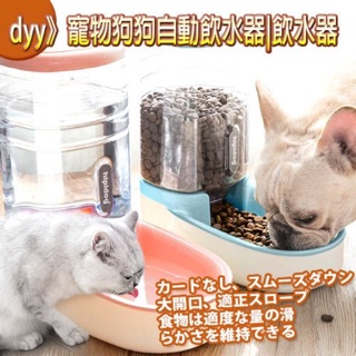 此商品48小時內出貨》dyy》3.8L大容量寵物自動落下餵食器/餵水器