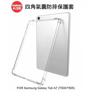 ~Phonebao~KAKOO Samsung Galaxy Tab A7 T500/T505 四角氣囊防摔保護套 TP