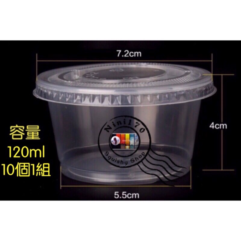 Slime/史萊姆 nini170 香港史萊姆盒100ml/10個1組