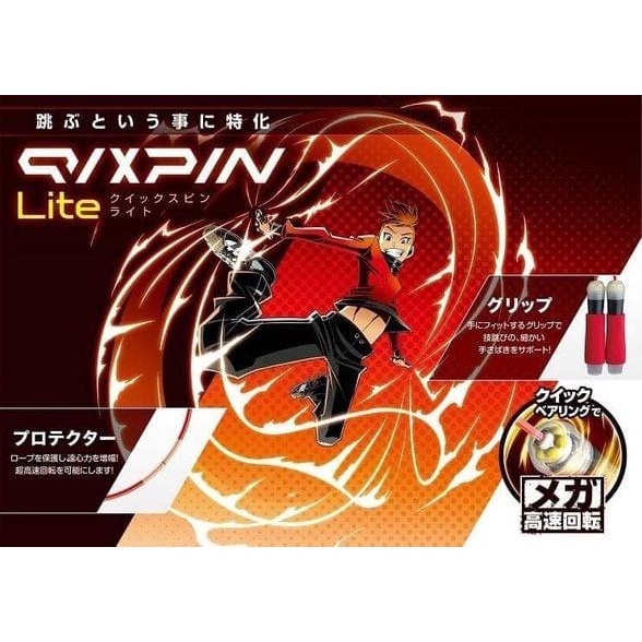 ✈正版日貨✈日本QIXPIN Lite超輕量跳繩  運動 跳繩