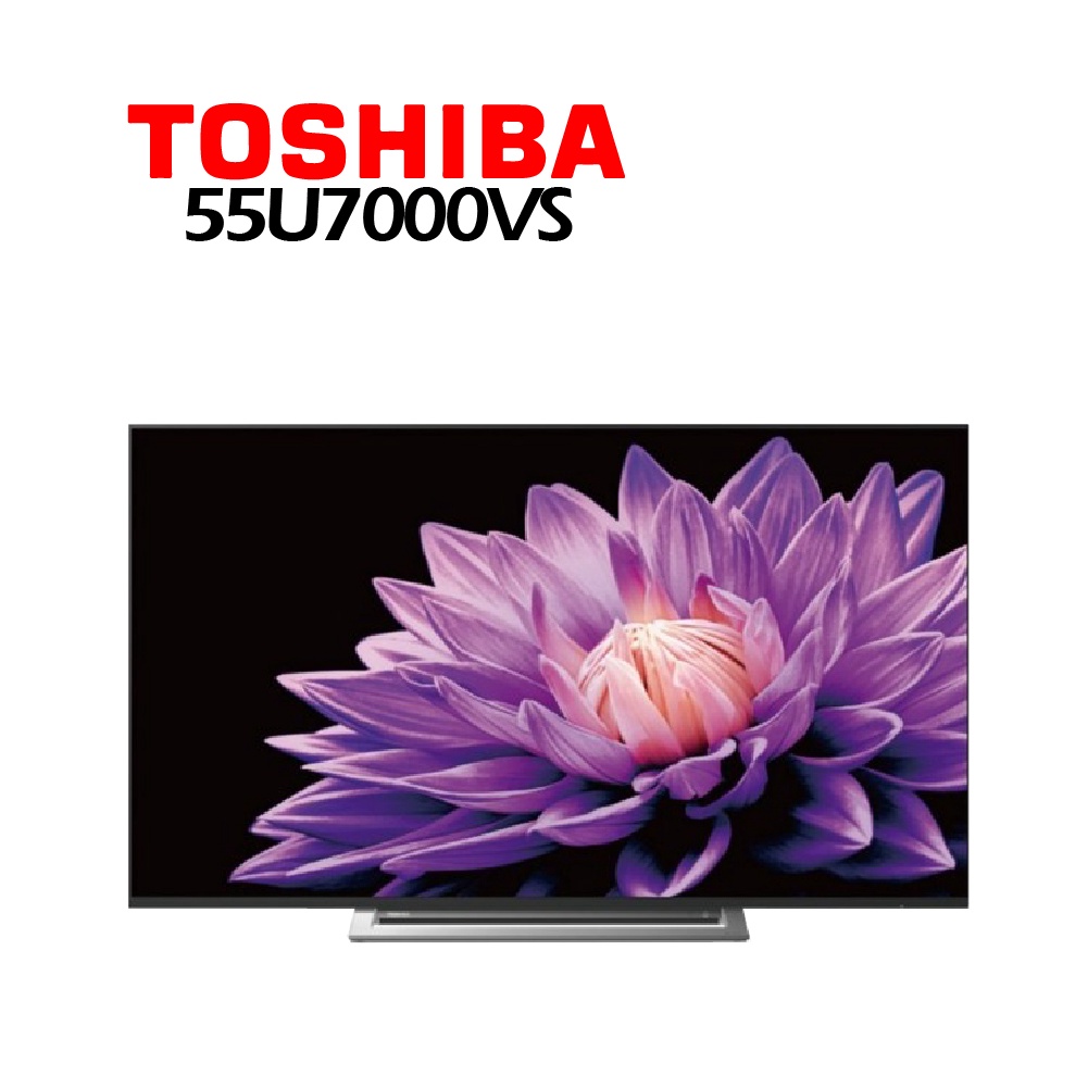 ✿聊聊最便宜✿全台配裝✿全新未拆箱 55U7000VS【TOSHIBA東芝】55吋 4K HDR 安卓智慧聯網液晶顯示器