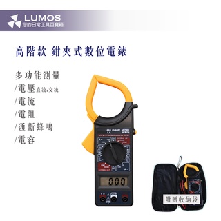 【臺灣現貨/當天出貨】 高階款 鉗夾式數位電錶 數位電錶 三用電錶 電子式電錶 電表 鉗夾數位鉤錶 數位式鉤錶啊
