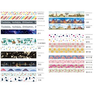 紙膠帶 分裝 100公分 Mark's maste 斜紋 銀河 火花 巴黎 幾何 復古花 富士山 忍者 滑雪 離型紙