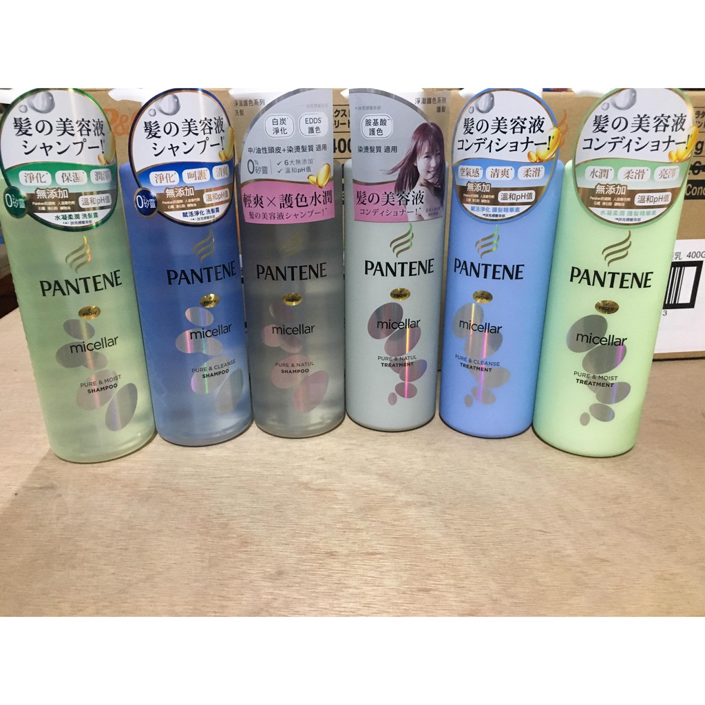 購買前請先看商品敘述 潘婷Micellar 500ML水凝柔潤/賦活淨化/淨澈護色  洗髮露/護髮精華素