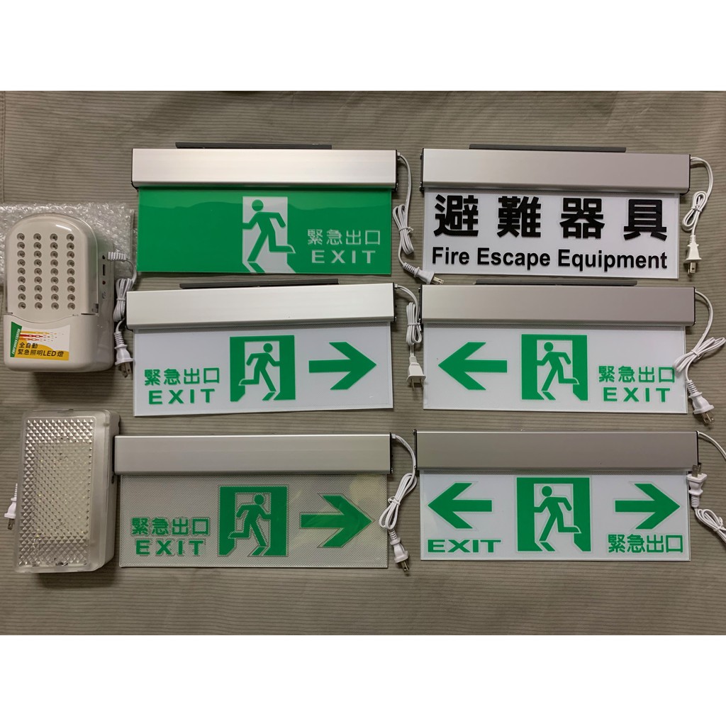 竹科消防 Led 面板360mm 1mm特價 緊急出口燈 避難方向指示燈 消防燈 逃生燈鋁合金材料出口燈 蝦皮購物