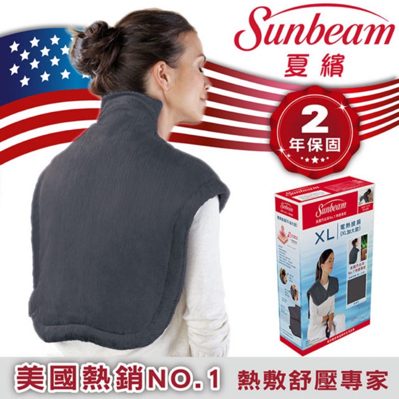 （二手）美國Sunbeam電熱披肩(XL加大款)-氣質灰