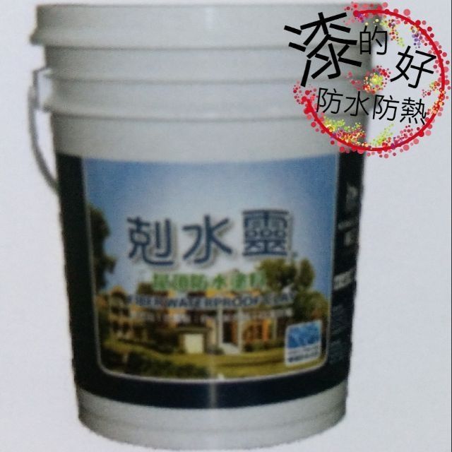 【漆的好】貓王K1-424剋水靈防水塗料(5加侖桶)