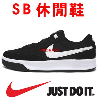 Nike CJ0887-001 黑×白 運動休閒鞋，SB Adversary，全尺寸，免運費＃903N