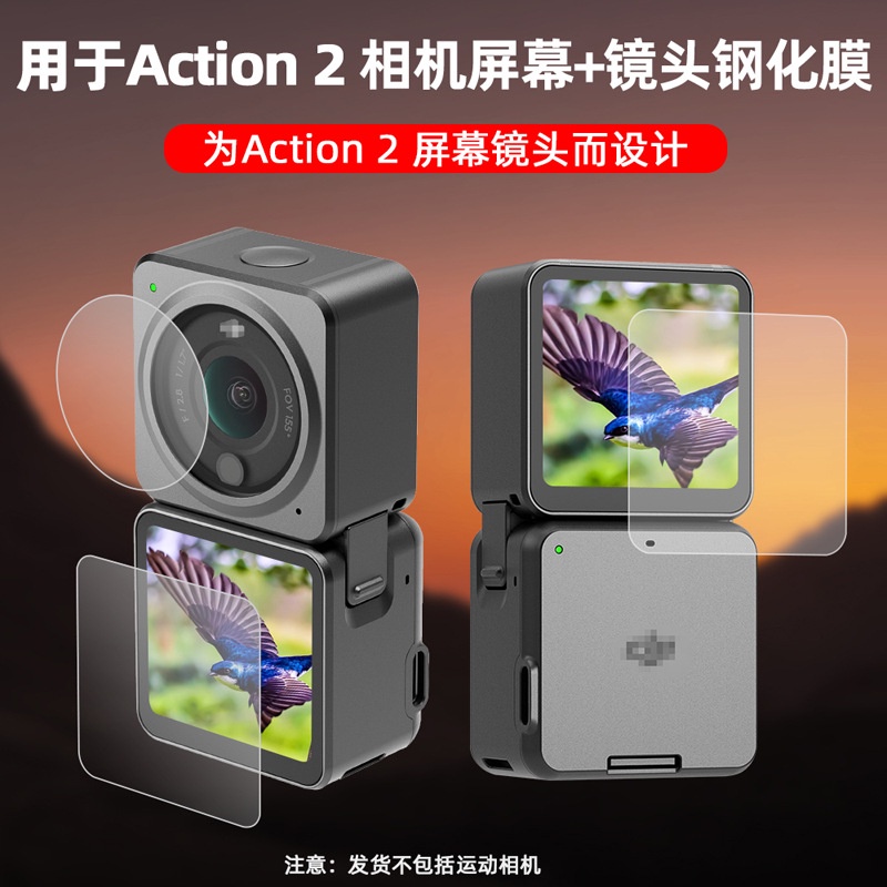 大疆DJI OSMO ACTION 2運動相機鋼化膜 鏡頭螢幕玻璃膜防爆貼膜 保護膜