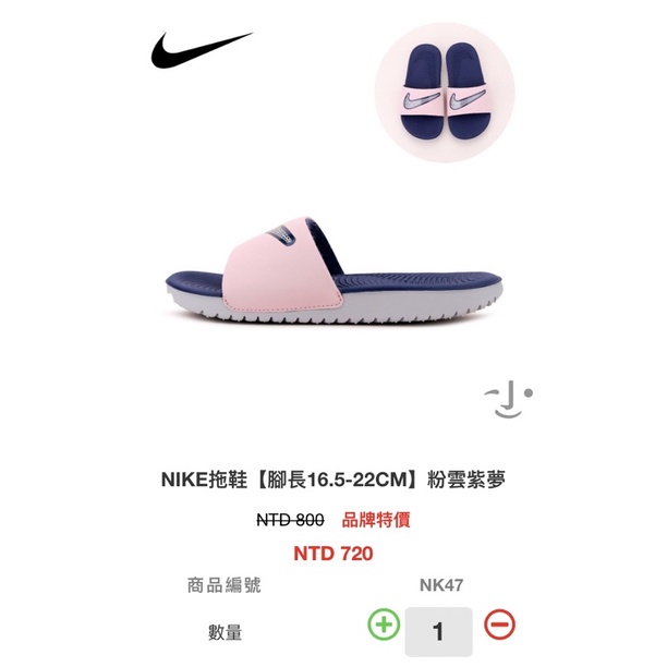 全新Nike 兒童拖鞋 19公分（粉紫色）