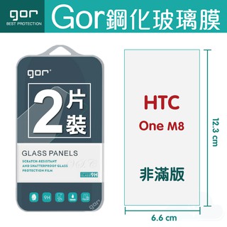 GOR 9H HTC M8 鋼化玻璃膜 m8手機螢幕保護貼膜 全透明兩片裝