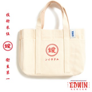 EDWIN 台灣文化 單寧復古手提袋(米白)