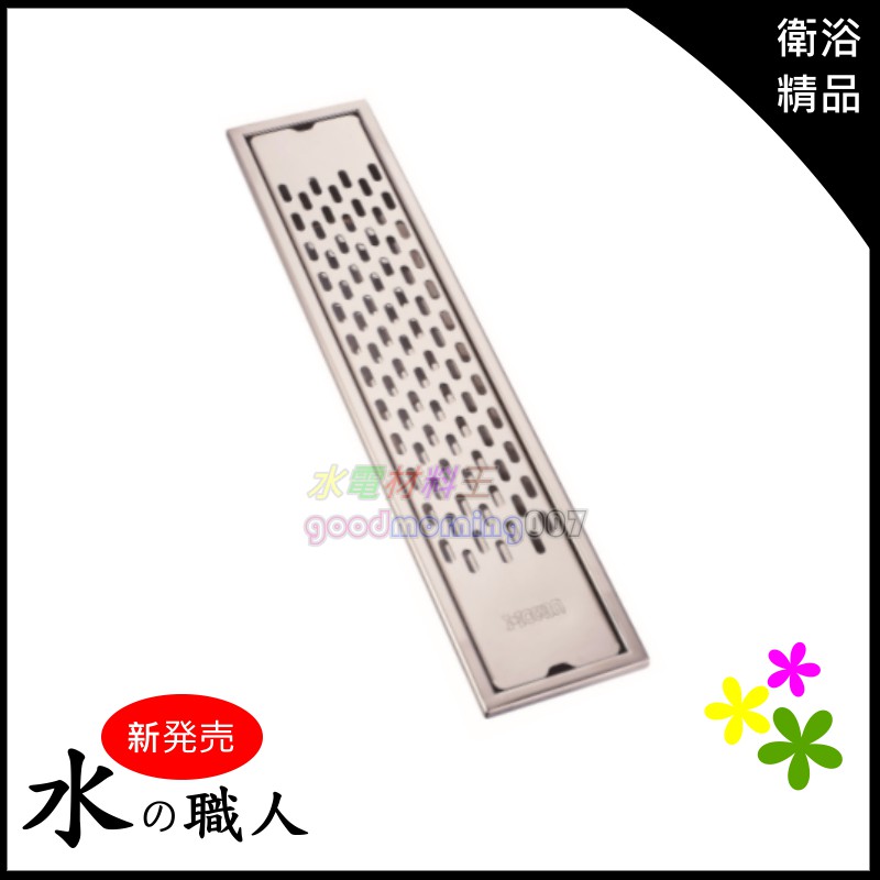 水電材料王 304 鏡面不鋼鋼長型集水槽10 60cm A0012 蝦皮購物