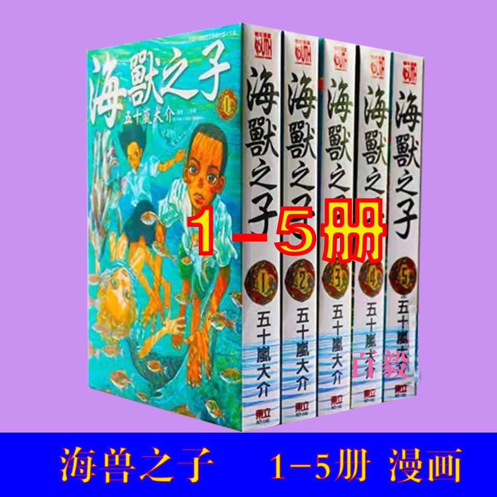 五十嵐大介漫畫的價格推薦 22年9月 比價比個夠biggo