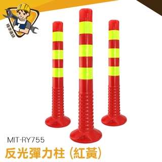 公路道路警示柱 隔離樁 塑膠彈力柱 防撞柱 固定樁 彈力警戒桿 MIT-RY755