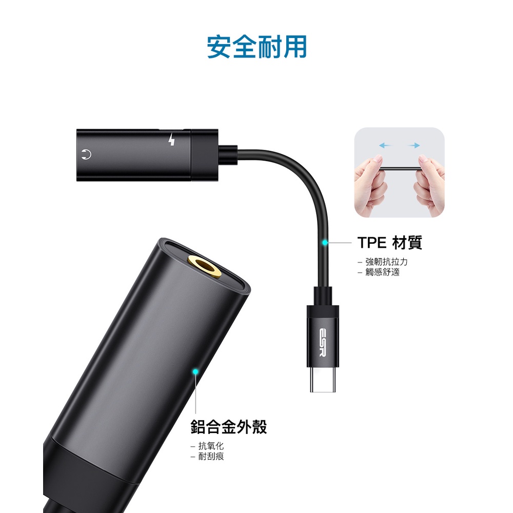 ESR Type-C to 3.5mm 耳機孔 + USB-C 2in1 PD充電轉接線, 灰