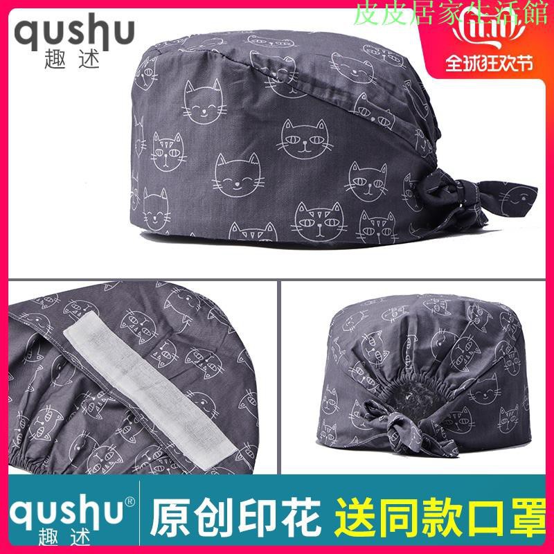 手術帽 熱賣 手術帽男女醫生護士帽手術室帽子牙科美容院工作帽歐美印花葫蘆帽 阿嵐生活館 蝦皮購物