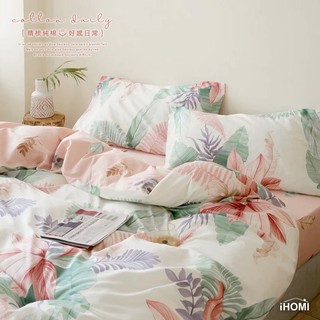 【iHOMI 愛好眠】100%精梳純棉床包被套/鋪棉兩用被組-長島南洋 台灣製