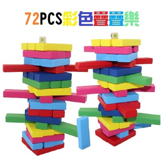 現貨 兒童 數字疊疊樂 積木疊疊樂 兒童益智力玩具 互動抽抽樂 積木 開發智力 桌遊 數字【CF-01A-67683】