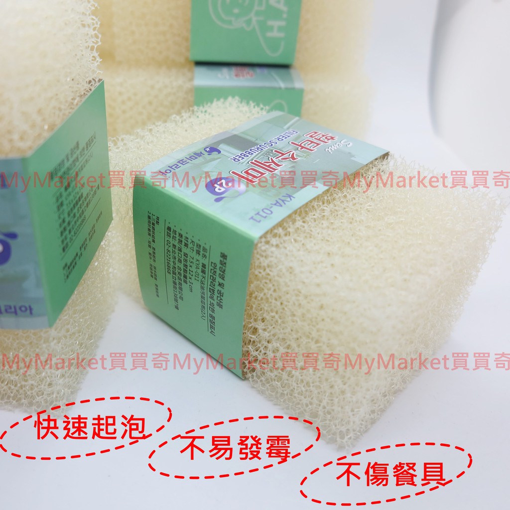 🌟韓國製🌟菜瓜布 不沾油污菜瓜布 1組2入【仿絲瓜纖維 不沾鍋適用 不傷餐盤】神奇魔術菜瓜布 洗盤布 洗杯 肥皂盤 肥皂