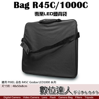 Bag R45C/1000C LED燈背袋 便攜袋 18吋環形燈 平板燈 收納袋 LED1000C 數位達人