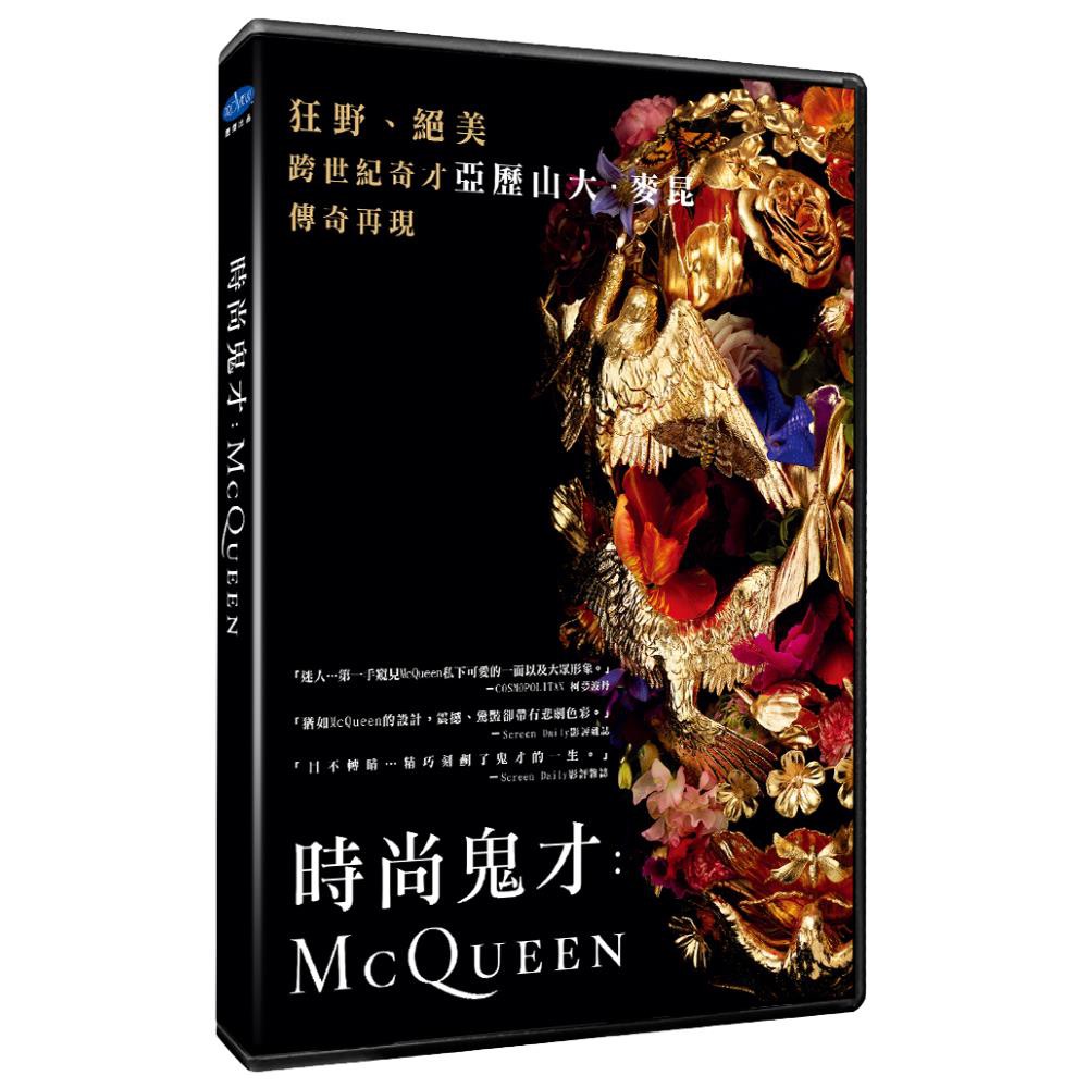 時尚鬼才 Mcqueen Dvd 亞歷山大麥昆 時尚鬼才麥昆 台灣正版全新 蝦皮購物
