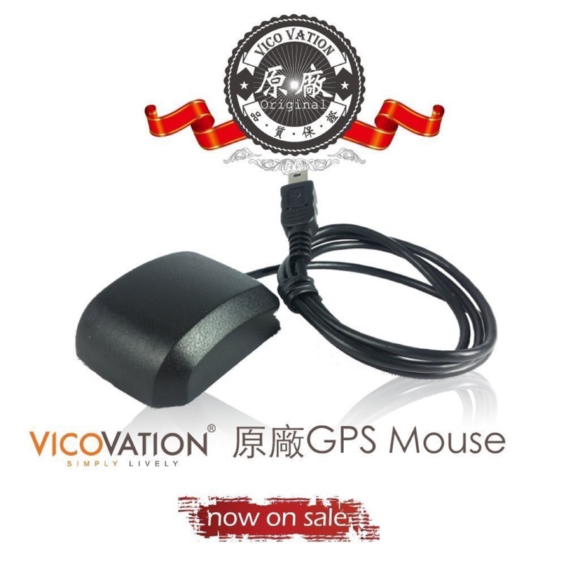 vico 原廠 gps mouse / 200cm VICO gps mouse