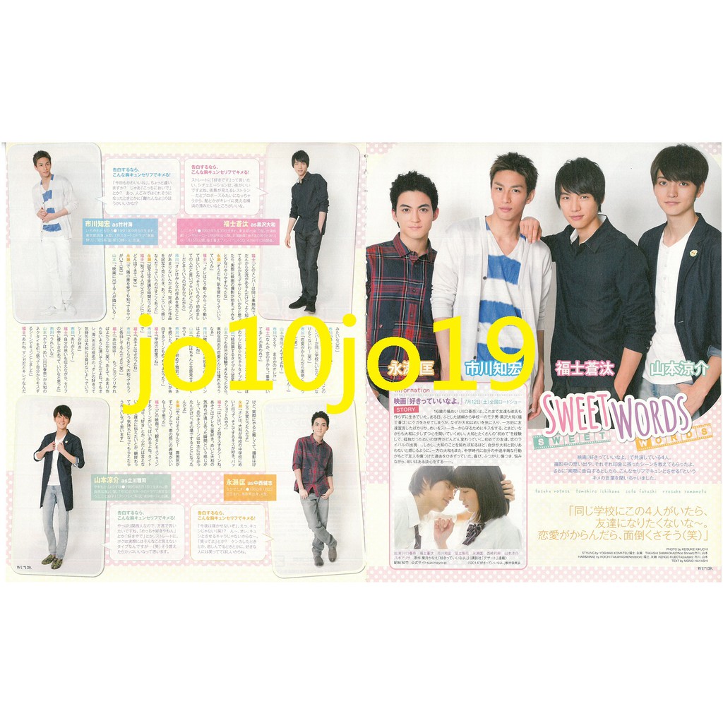 福士蒼汰日雜tv Guide Alpha Episode E 平成29年7月3日號切頁 蝦皮購物