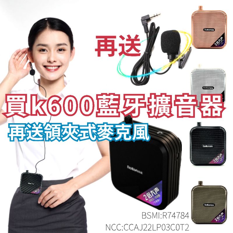 【送2種麥克風】專業版 Miyi K600 藍牙擴音器 小蜜蜂 擴音器 好大聲 適用 學校 教室 賣場 教學 老師 叫賣