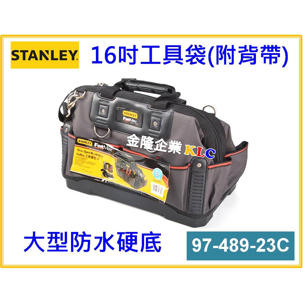 【天隆五金】(附發票)STANLEY 史丹利16吋 工具袋 97-489-23C 防水硬底  附背帶 工具包 工具箱