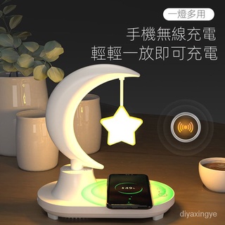【現貨熱賣】多功能手機無綫充電器創意星星飛鳥帶藍牙音箱床頭八彩氛圍小夜燈