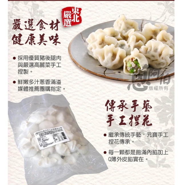 東北手工捏花水餃 Ptt Dcard討論與高評價網拍商品 21年9月 飛比價格