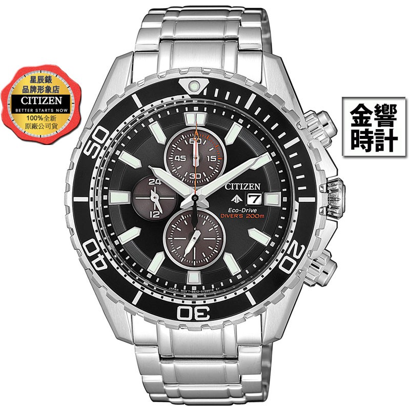 CITIZEN 星辰錶 CA0711-80H,公司貨,光動能,PROMASTER,碼錶計時,200米潛水錶,日期,手錶