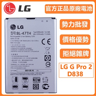 小爱通讯 原廠電池 LG BL-47TH G Pro 2 原廠電池 D838 BL-47TH 容量：3200mAh