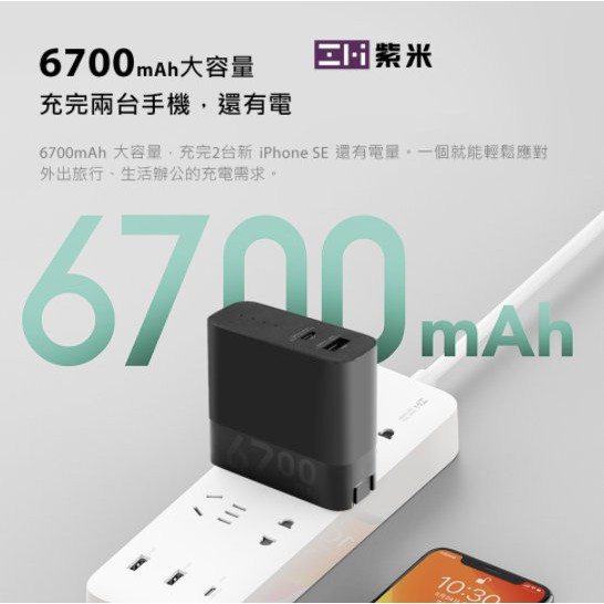 附發票 ZMI紫米APB03 充電器+行動電源 雙孔充電寶 6700mAh iPhone PD 快充 USB-C 45W