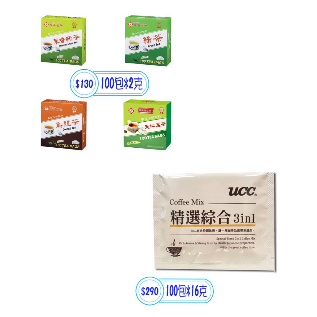 UCC 三合一 精選綜合 即溶 咖啡 天仁茗茶防潮包100入