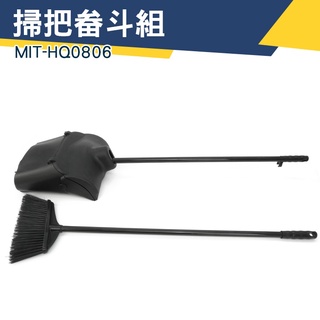 【儀特汽修】可折疊收納 五金百貨 掃把畚斗組 掃除用具 卡式畚斗掃把 掃帚 髮廊掃把 MIT-HQ0806